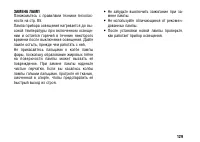 Страница 139