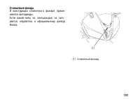 Страница 141