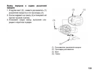 Страница 143