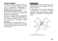 Страница 145