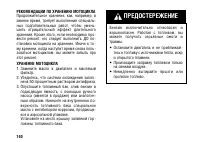 Страница 150