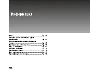 Страница 105