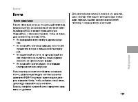 Страница 106