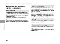 Страница 107