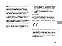 Страница 108