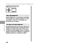 Страница 109