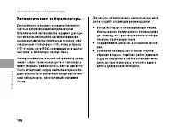 Страница 111