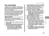 Страница 112