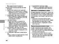 Страница 113