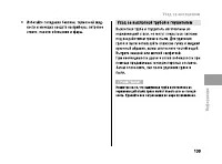 Страница 114