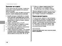 Страница 115