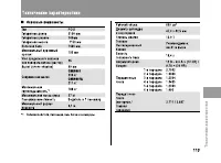 Страница 118