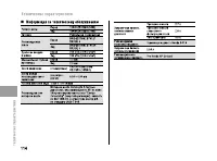 Страница 119