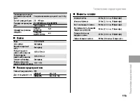Страница 120