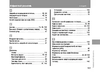 Страница 122