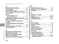 Страница 123