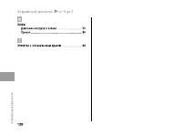 Страница 125