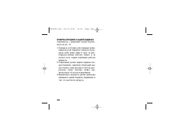 Страница 114