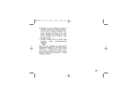 Страница 119