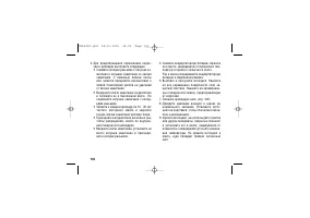 Страница 140