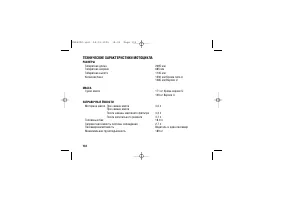 Страница 142