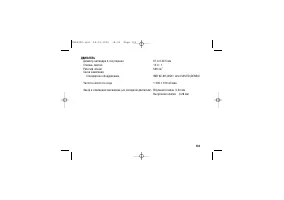 Страница 143