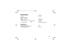 Страница 145