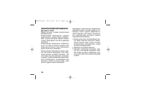 Страница 146