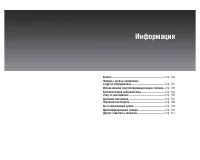 Страница 103