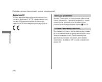 Страница 106