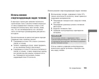 Страница 107