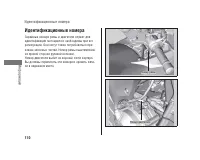 Страница 114