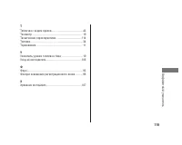 Страница 123