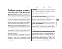 Страница 101