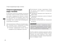 Страница 102