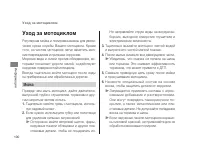 Страница 104