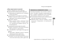 Страница 105