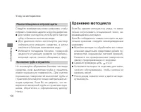 Страница 106