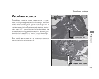 Страница 109