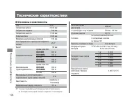 Страница 110