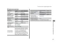 Страница 111