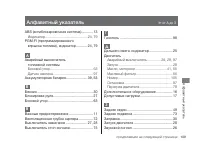 Страница 113