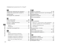 Страница 114