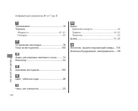 Страница 116