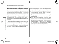 Страница 100