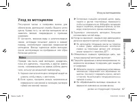 Страница 101