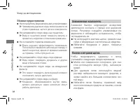 Страница 102