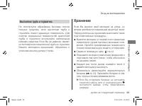 Страница 103