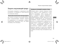 Страница 105