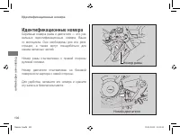 Страница 106